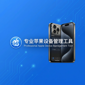 爱思助手iPhone锁屏壁纸批量管理教程