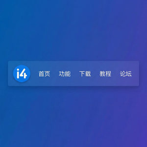 爱思助手iPhone录音管理方法
