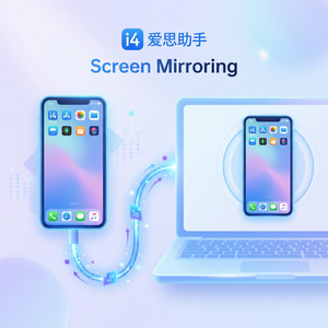爱思助手iPhone卡顿解决方法